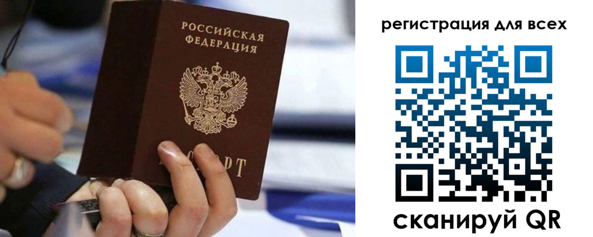 прописка иностранных граждан в Чебаркуле