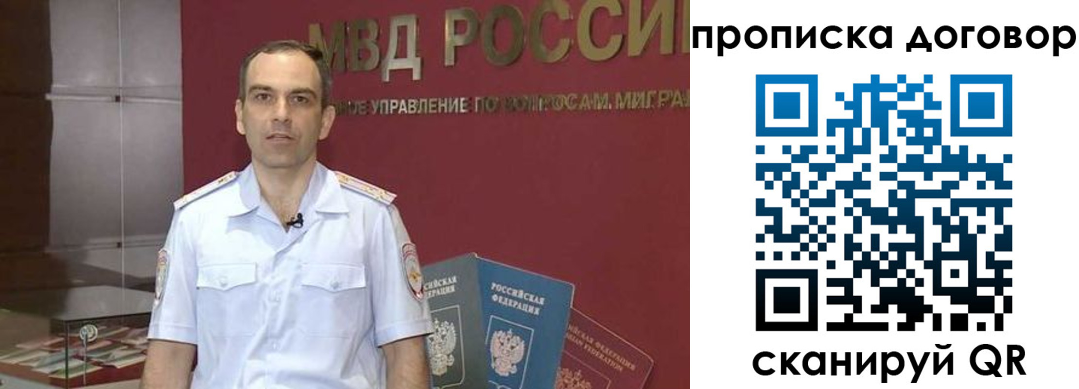 временная регистрация в Чебаркуле